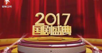 安微卫视在线观看,精彩节目在线观看指南 第2张 安微卫视在线观看,精彩节目在线观看指南 第2张