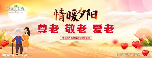 关爱老人爆料视频,揭秘养老现状，温情视频引发社会关注  第1张