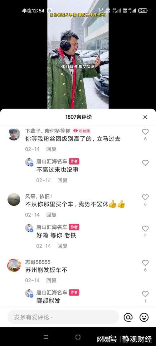 唐山棒哥爆料最新消息视频,视频揭露惊人内幕