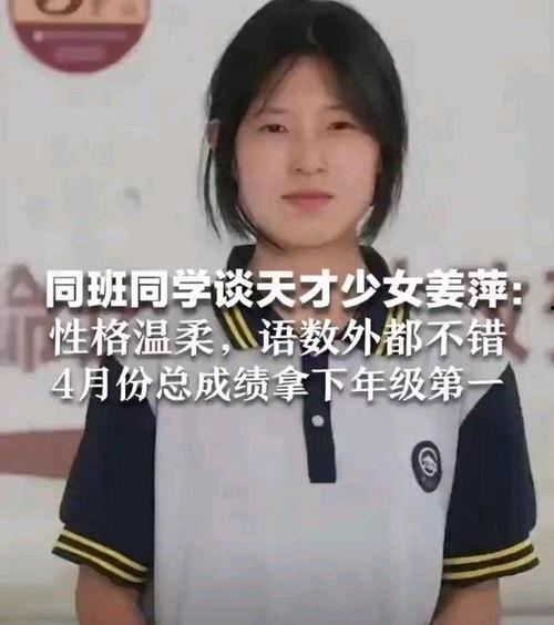 姜萍同学爆料最新,揭秘娱乐圈最新惊天大事件! 第3张 姜萍同学爆料最新,揭秘娱乐圈最新惊天大事件! 第3张